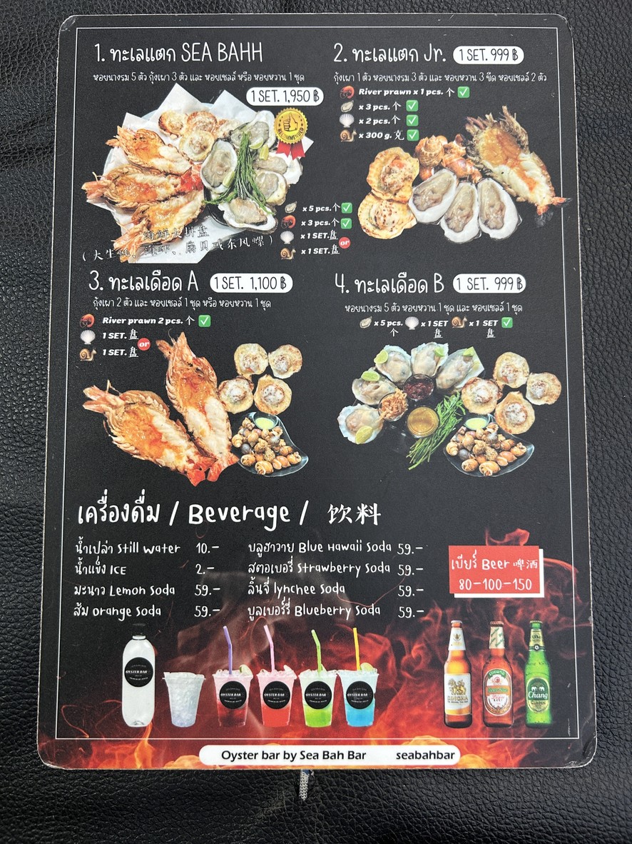 Oyster bar​ by Sea bah​ bar menu 2