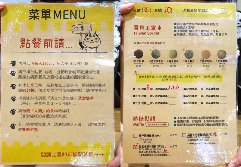 Zheng Dang Bing Tai Bei Jian Tan Dian Jian Can Mao Mi Ka Fei Ting [Fan Shi / Tian Dian / Shao Xian Cao / Bing Pin / Yin Pin] menu 1