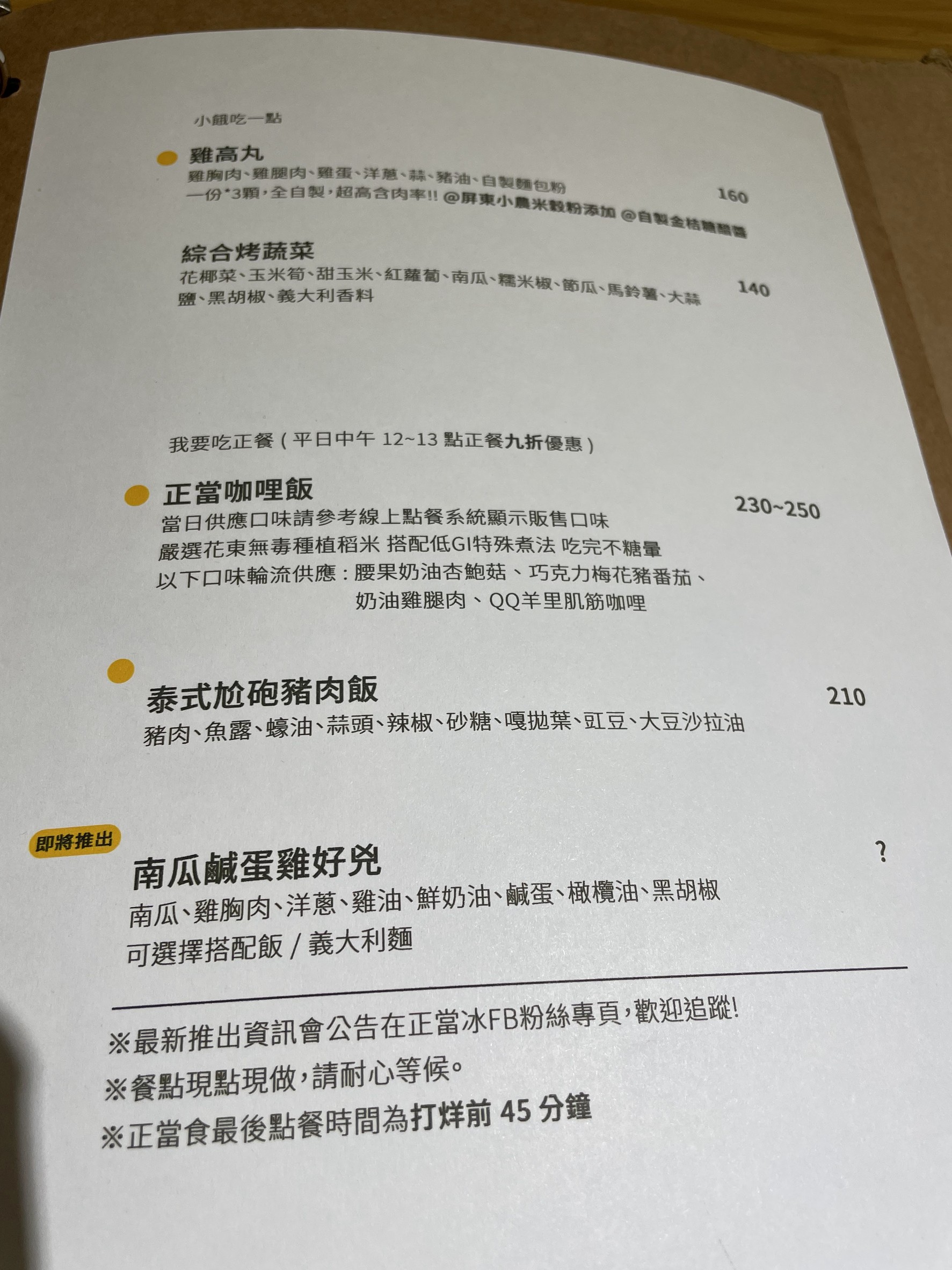 Menu image 2