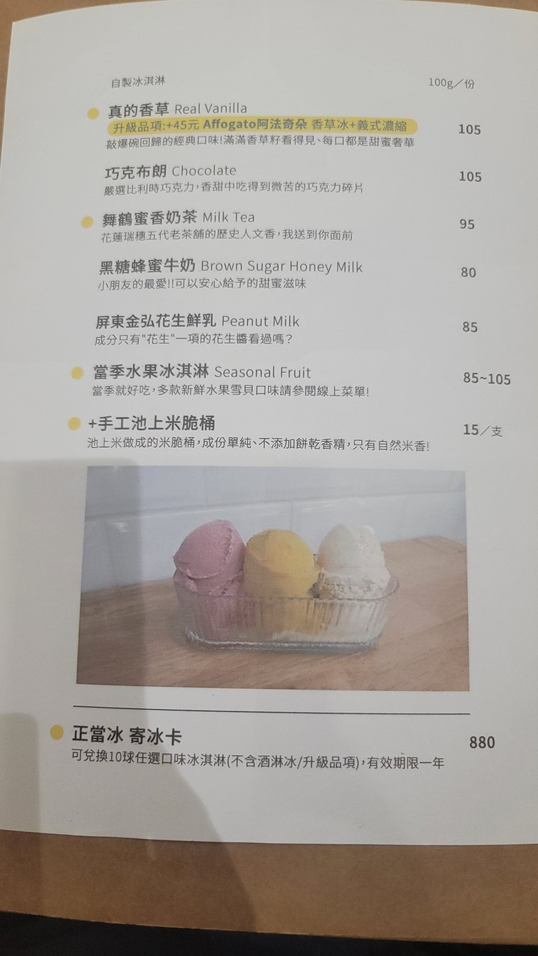 Zheng Dang Bing Tai Bei Jian Tan Dian Jian Can Mao Mi Ka Fei Ting [Fan Shi / Tian Dian / Shao Xian Cao / Bing Pin / Yin Pin] menu 3