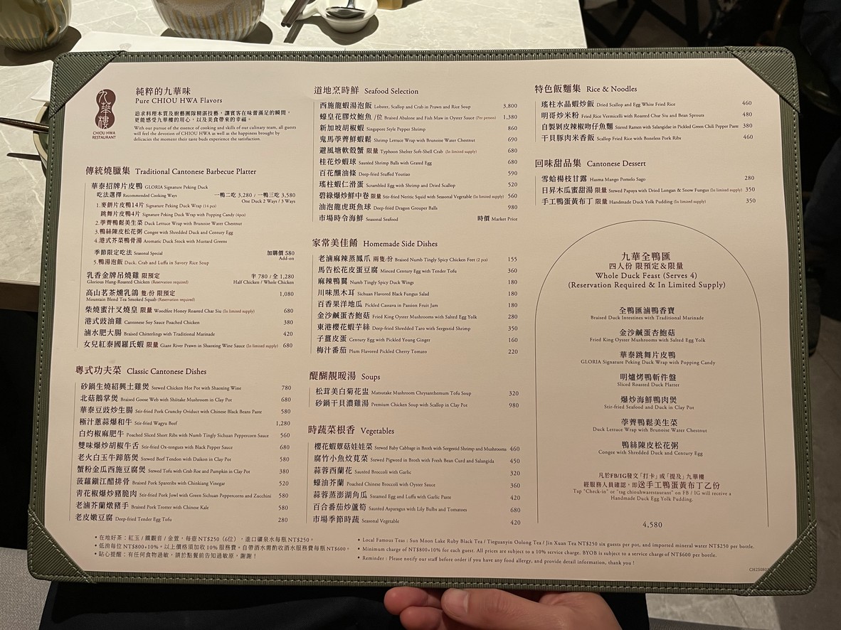 九華樓 春大直店 menu 1