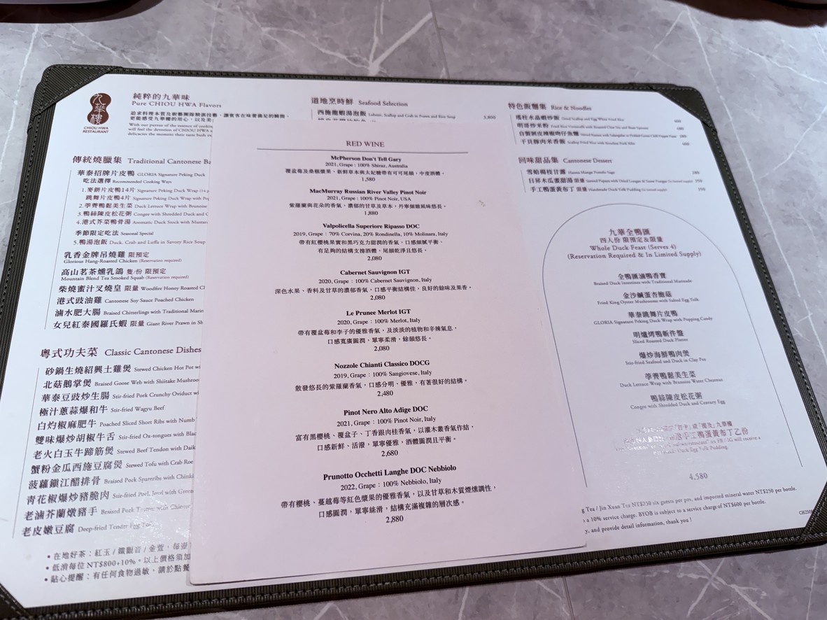九華樓 春大直店 menu 2