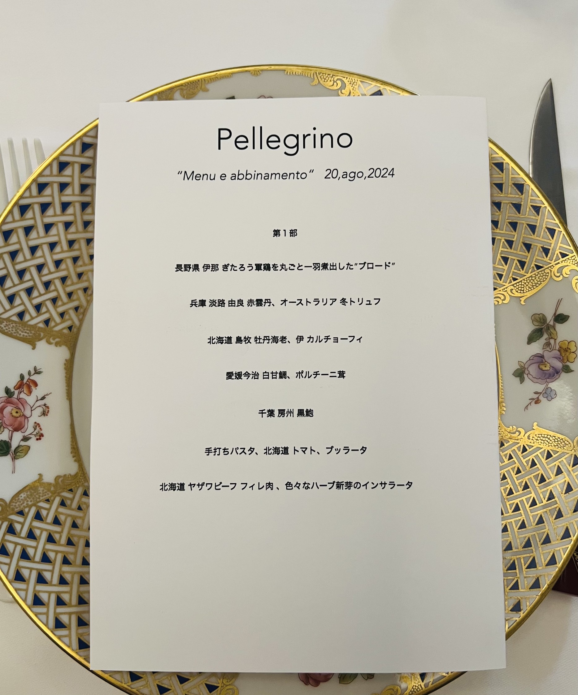 Menu image 1