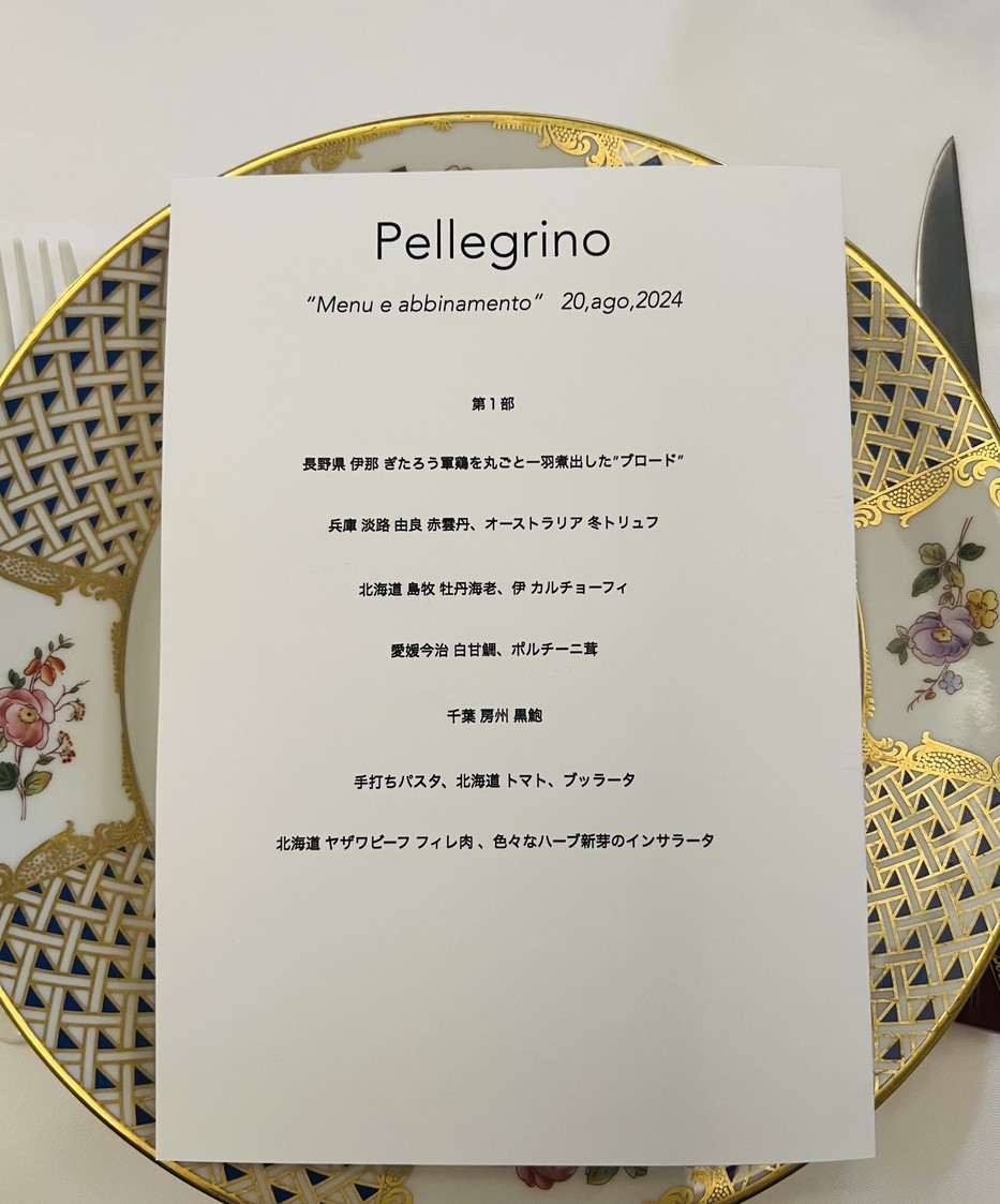 ペレグリーノ menu 1