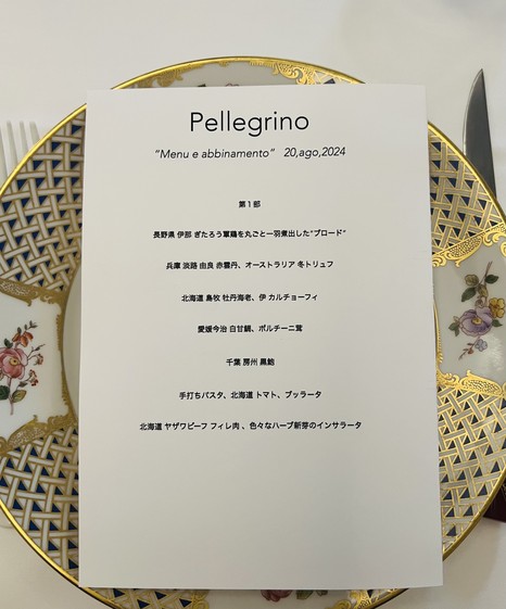 ペレグリーノ