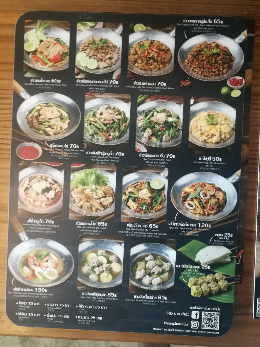 jié.xiāng. • phà.hǒ.yō.tīn.8 (sōi.sǎi.lom) menu 3