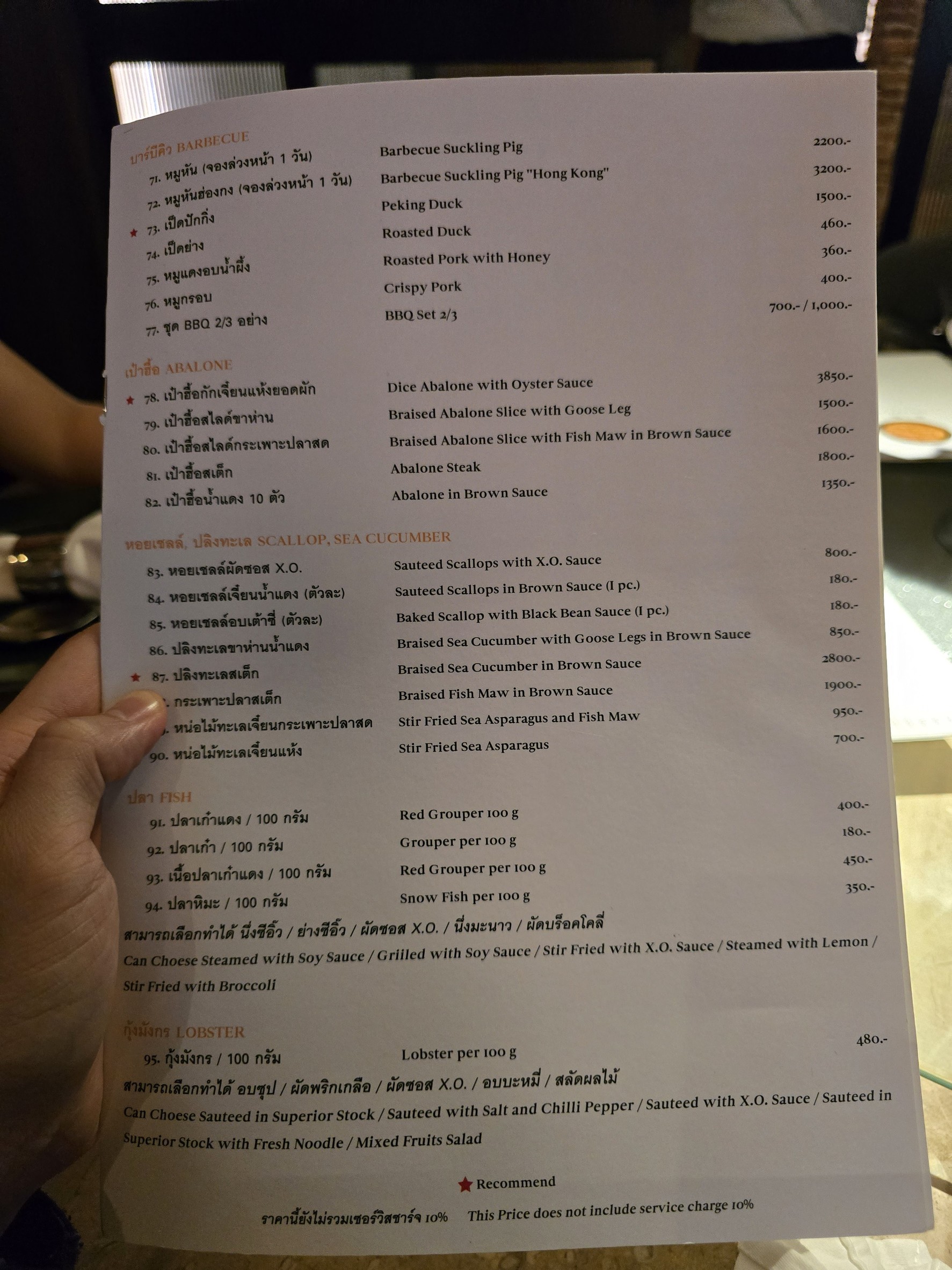 Menu image 2