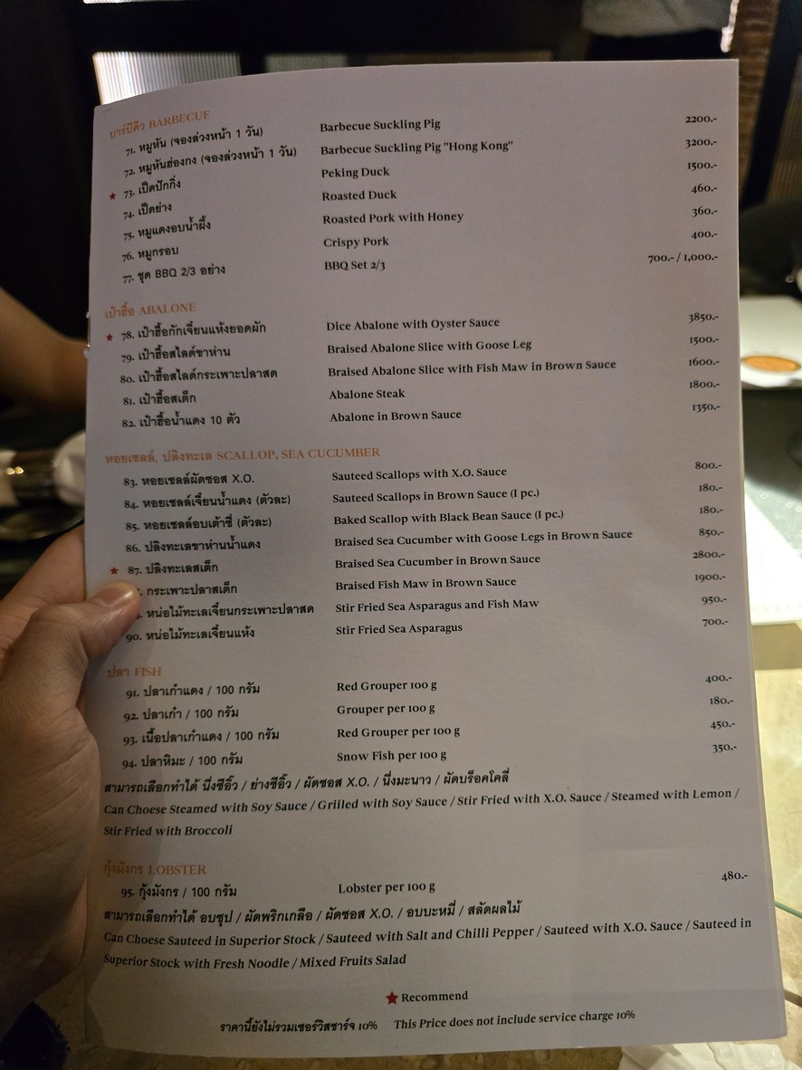 مان فو لو menu 2
