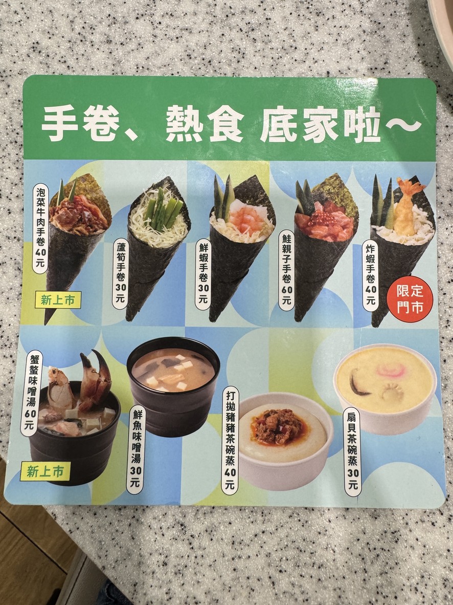 Zheng Xian Hui Zhuan Shou Si Zhong Xiao Dian menu 1