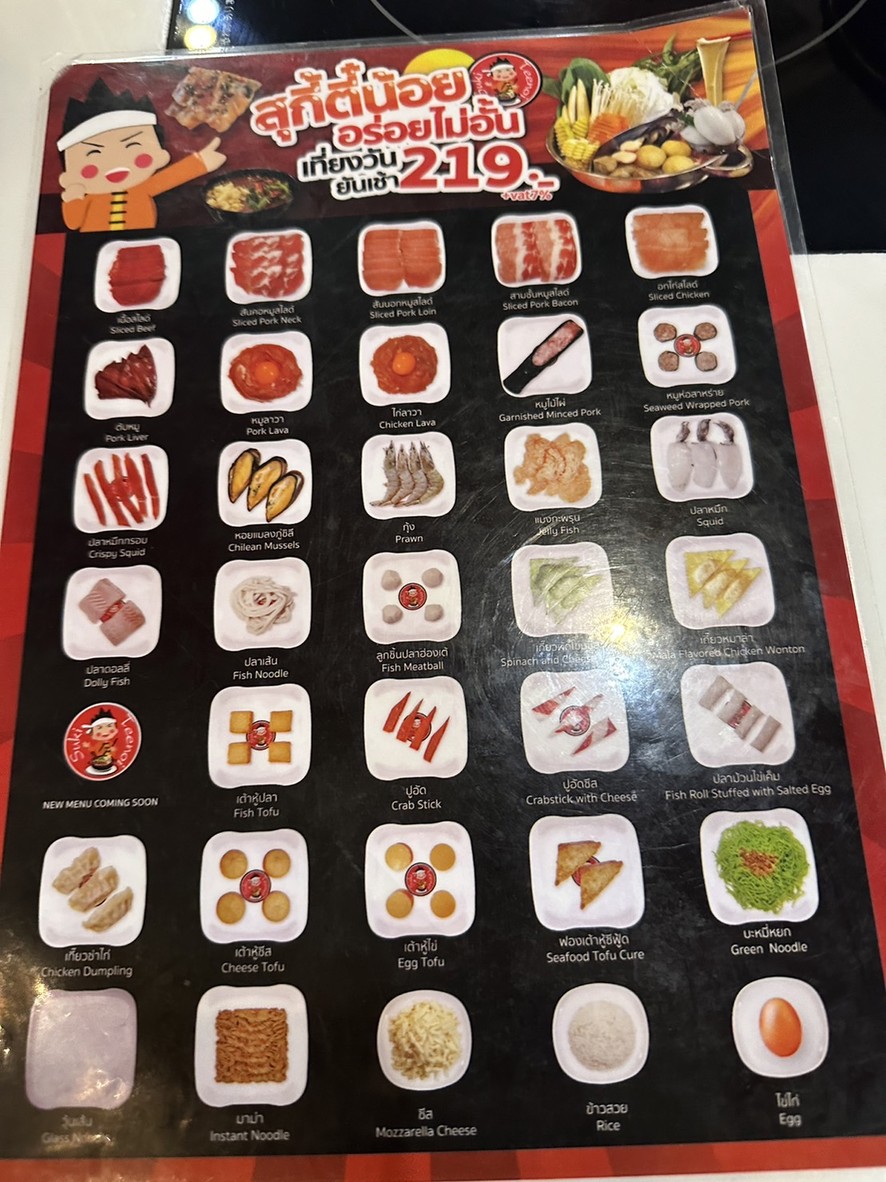 Suki Teenoi Suan Phloen Market menu 1