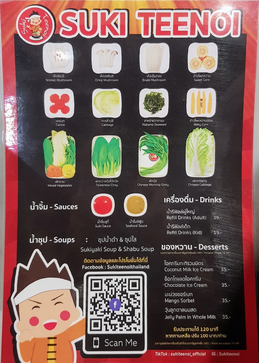 Suki Teenoi Suan Phloen Market menu 2