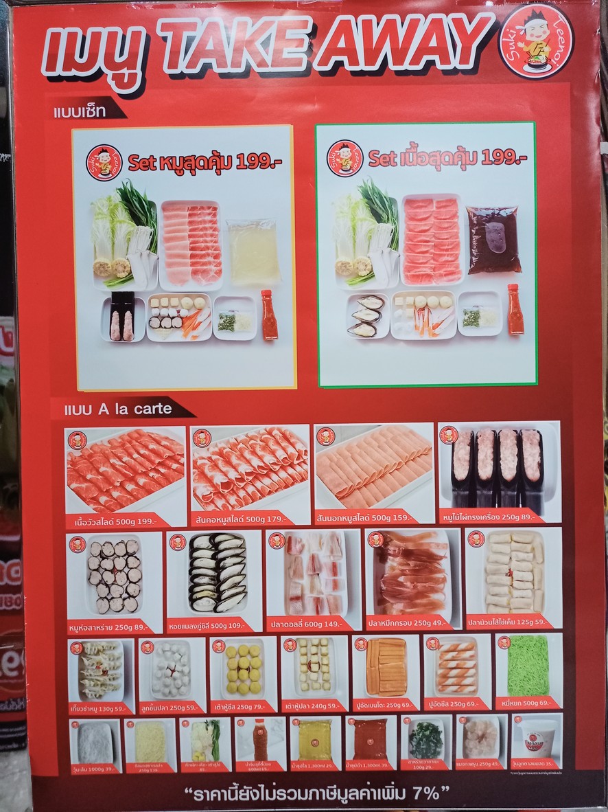 Suki Teenoi Suan Phloen Market menu 3