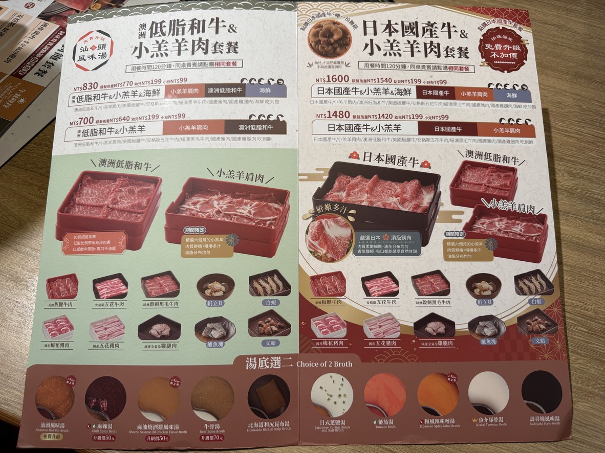 Shuànǎi yè Nángǎng Zhōngxìn diàn menu 2