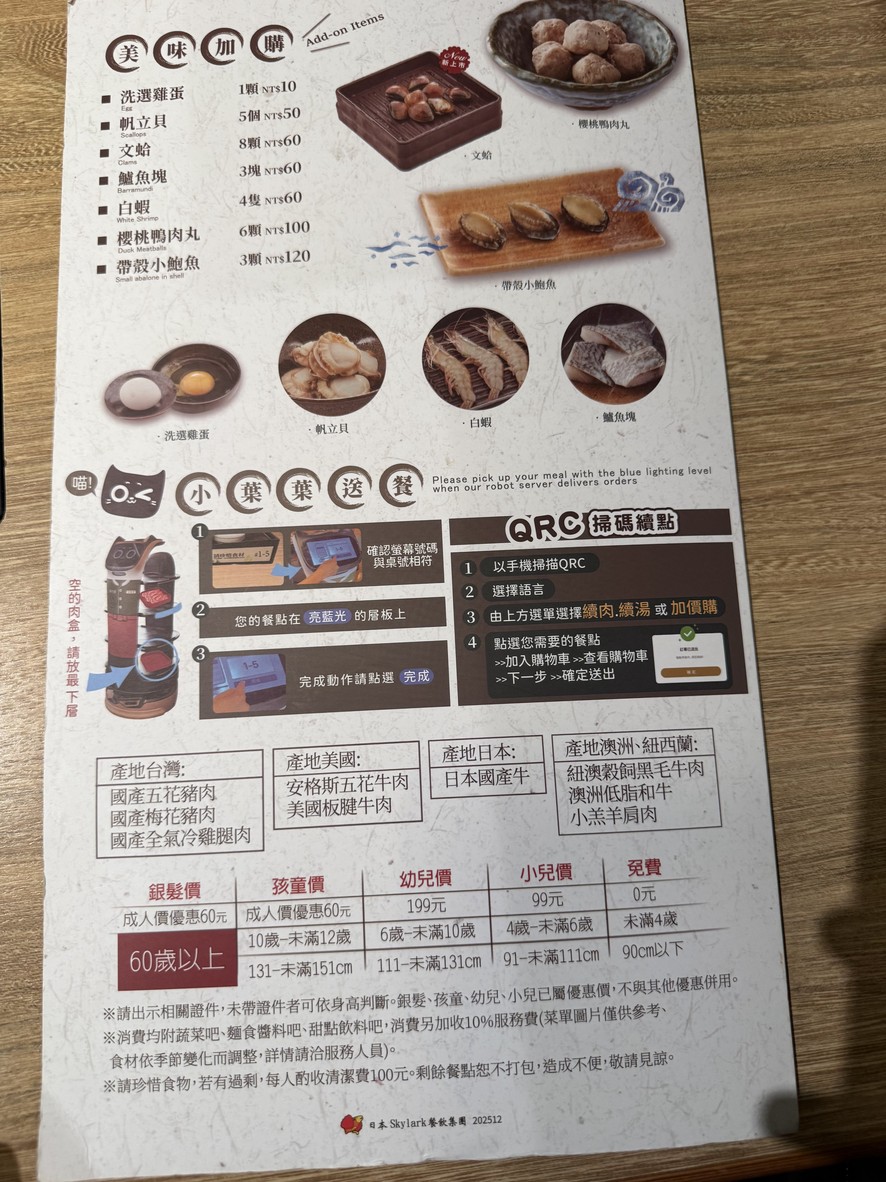 Shuànǎi yè Nángǎng Zhōngxìn diàn menu 3