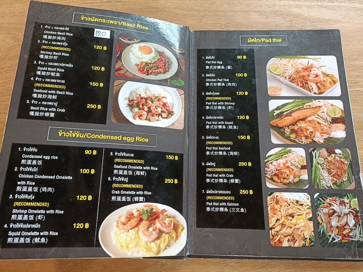 Pranakorn Padthai and Thaifood (HALAL FOOD) menu 2
