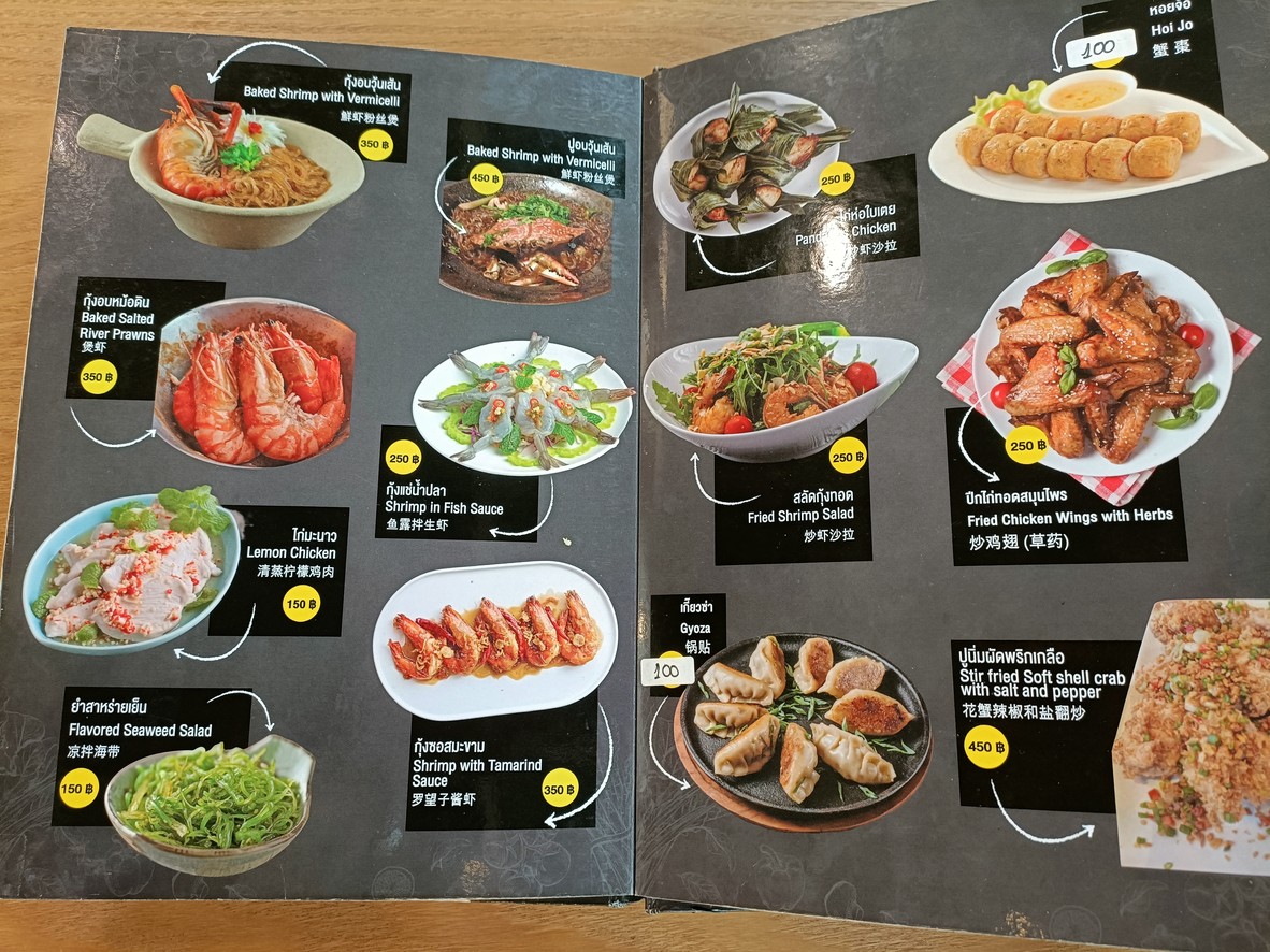 Pranakorn Padthai and Thaifood (HALAL FOOD) menu 4