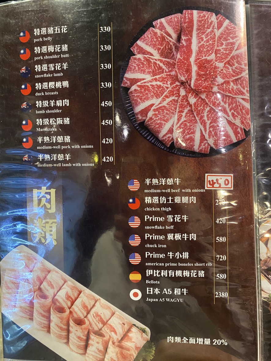 Huǒguō 106 Guāngfù diàn menu 3