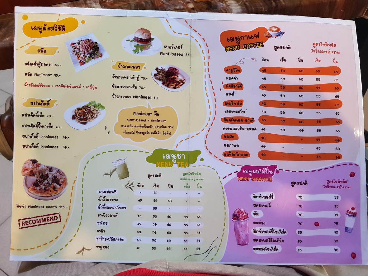 赛利普拉斯 menu 2