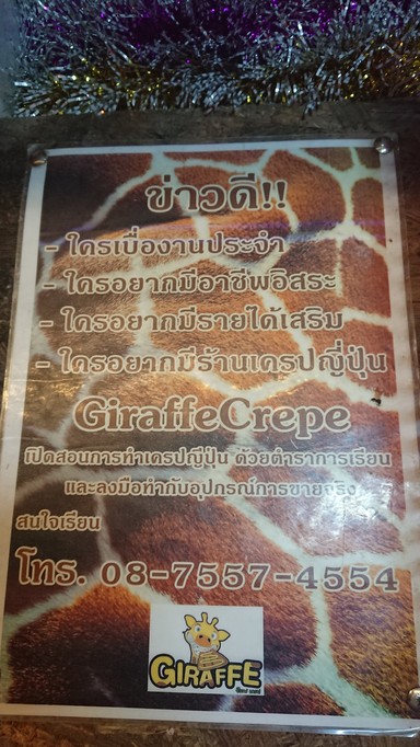 Jiraf Crepe