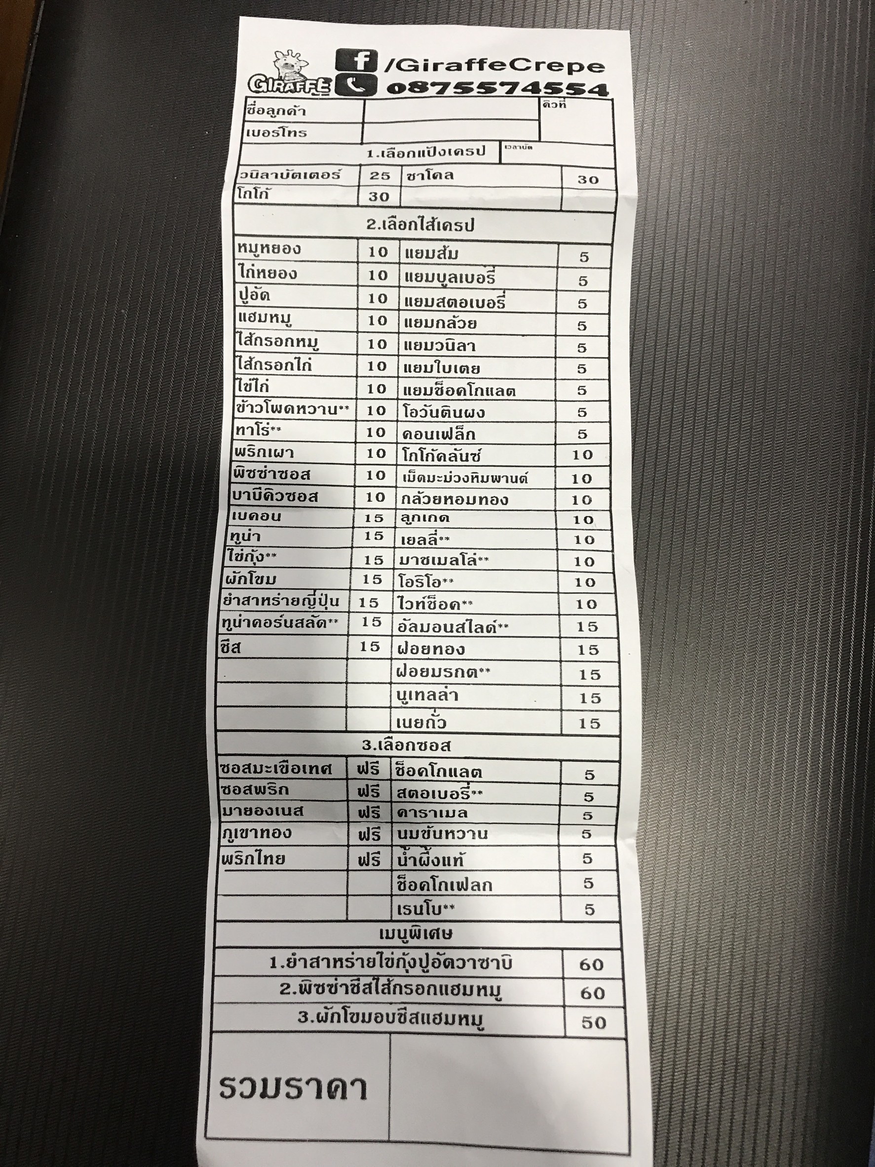 Menu image 2