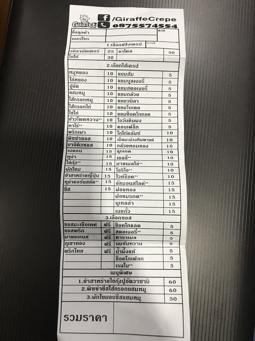 Jiraf Crepe menu 2