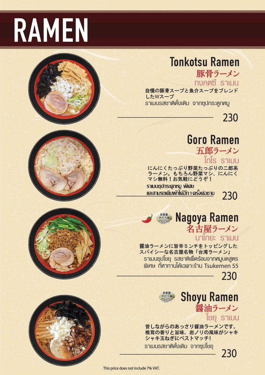 Tsukemen Go Go Pattanakarn menu 2
