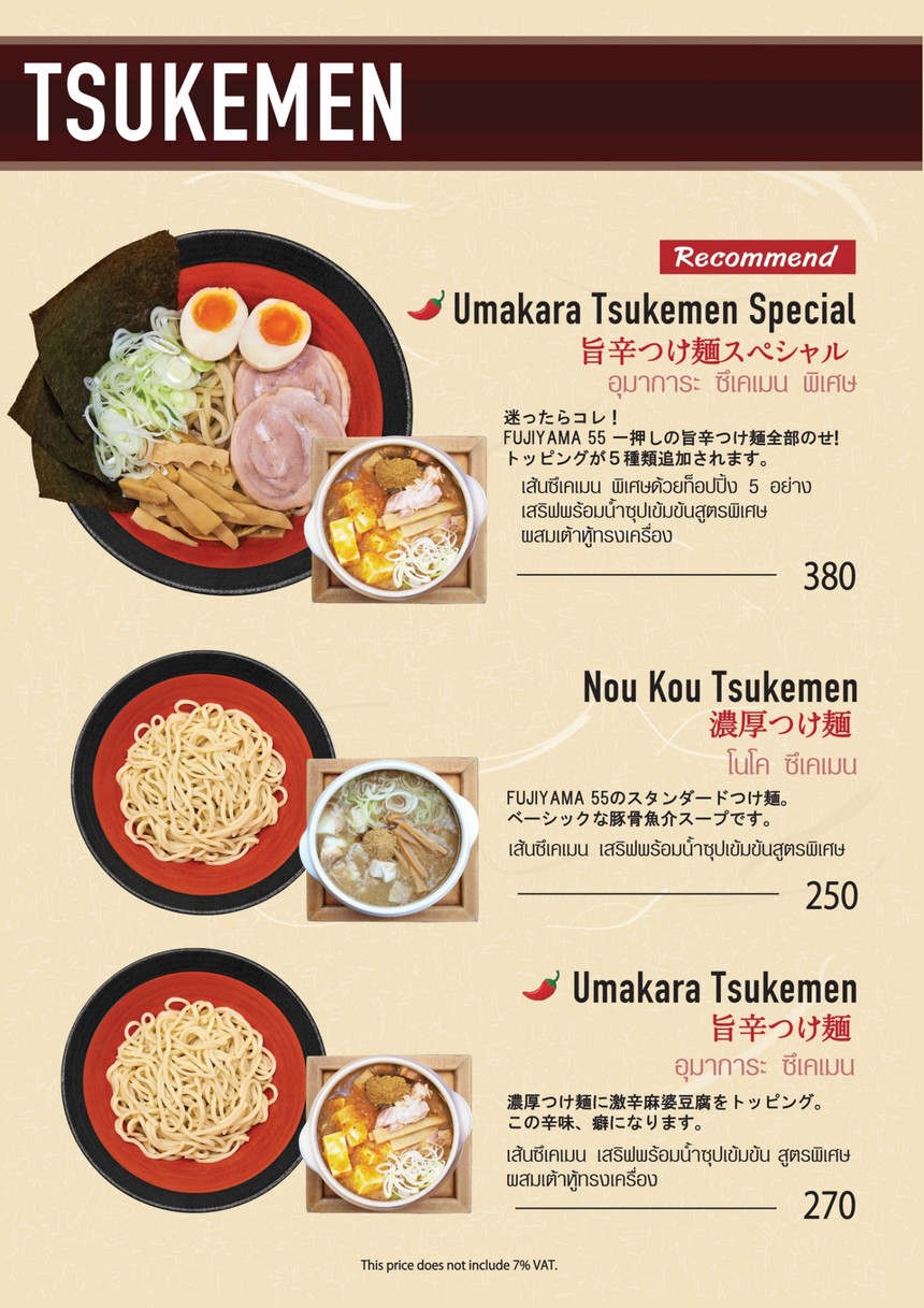 Tsukemen Go Go Pattanakarn menu 3