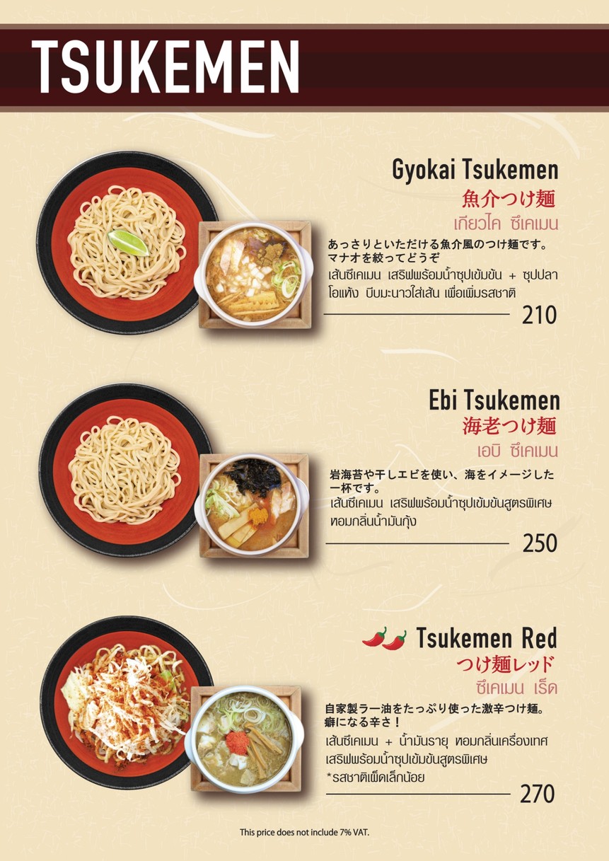 Tsukemen Go Go Pattanakarn menu 4
