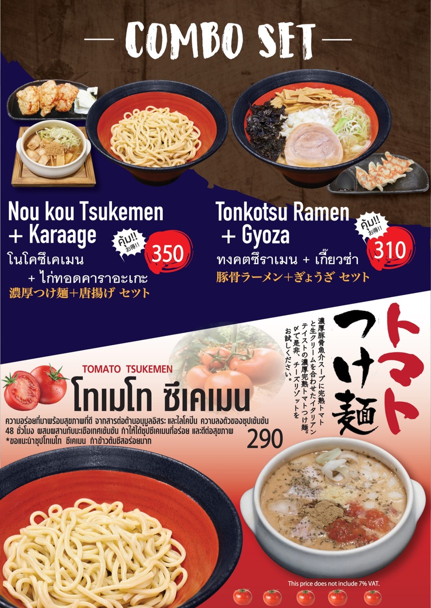 Tsukemen Go Go Pattanakarn menu 8