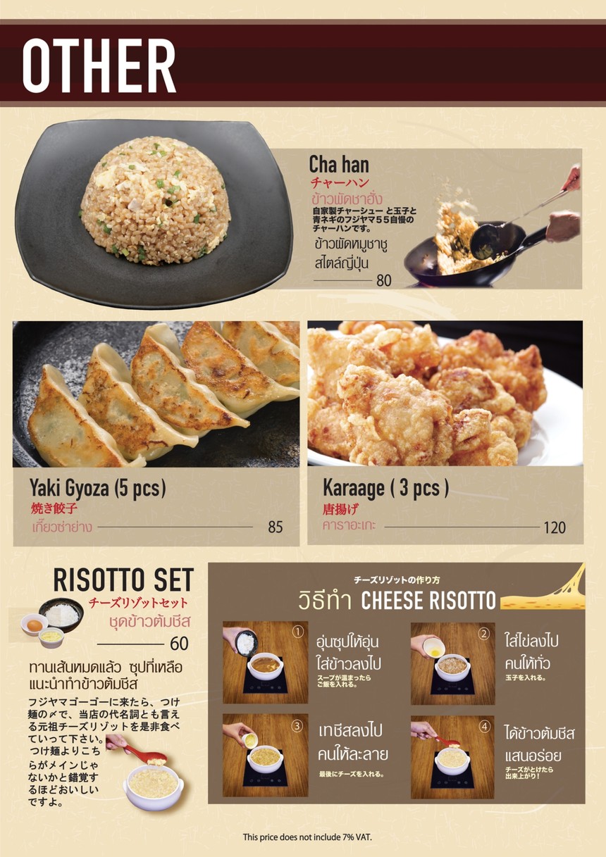 Tsukemen Go Go Pattanakarn menu 9