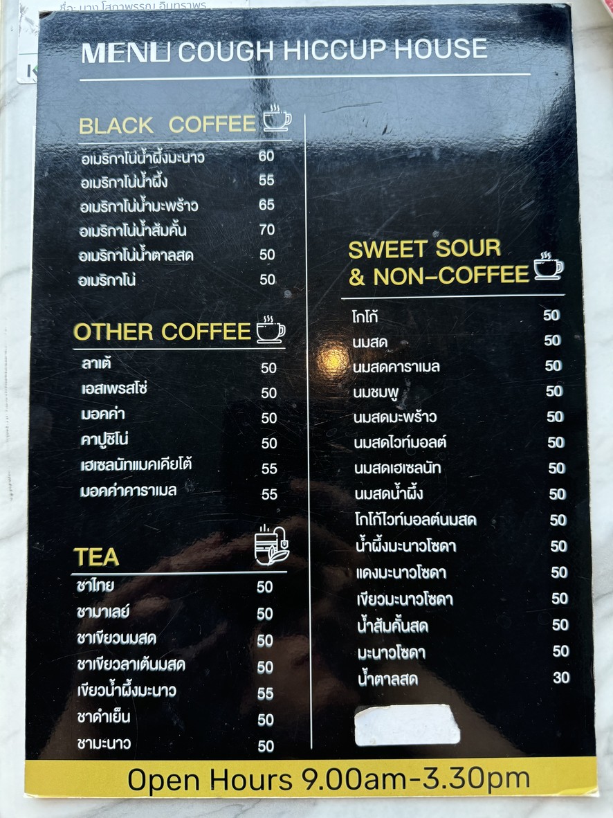 Khaosoi Sopaphan (Khao soi Sopaphan) menu 2