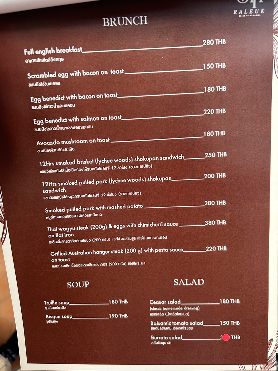 รฤก Raleuk Taste of memories menu 2
