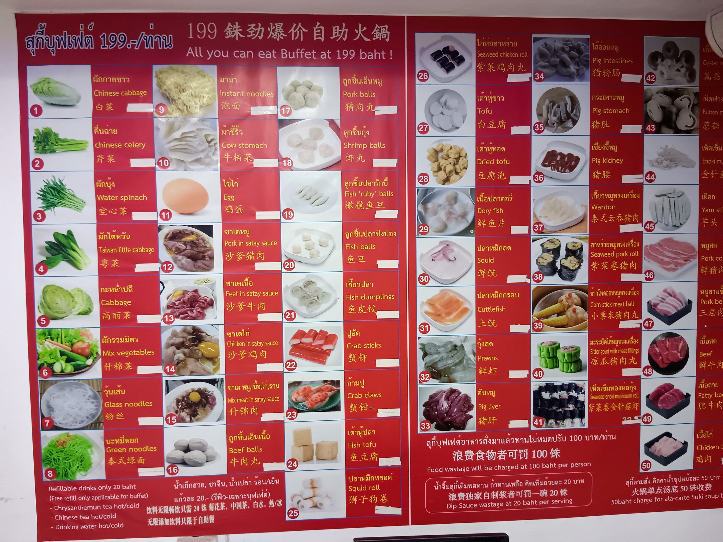 Menu image 1