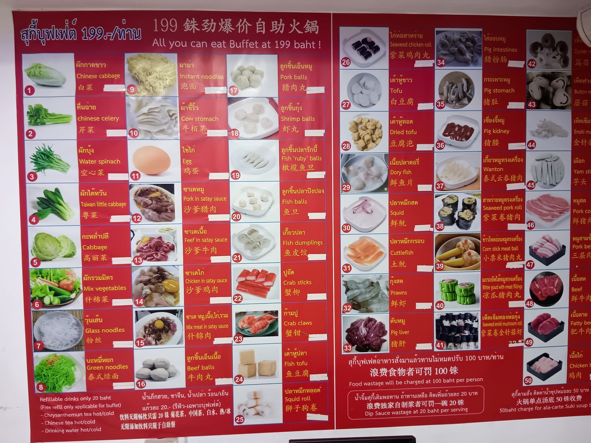 Arong Sukiyaki + Mala Grill menu 1