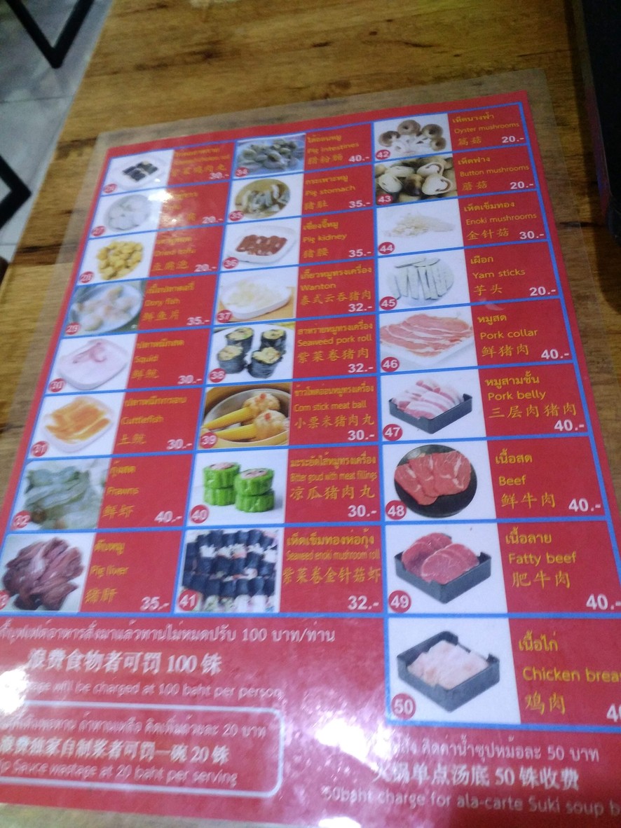 Arong Sukiyaki + Mala Grill menu 2