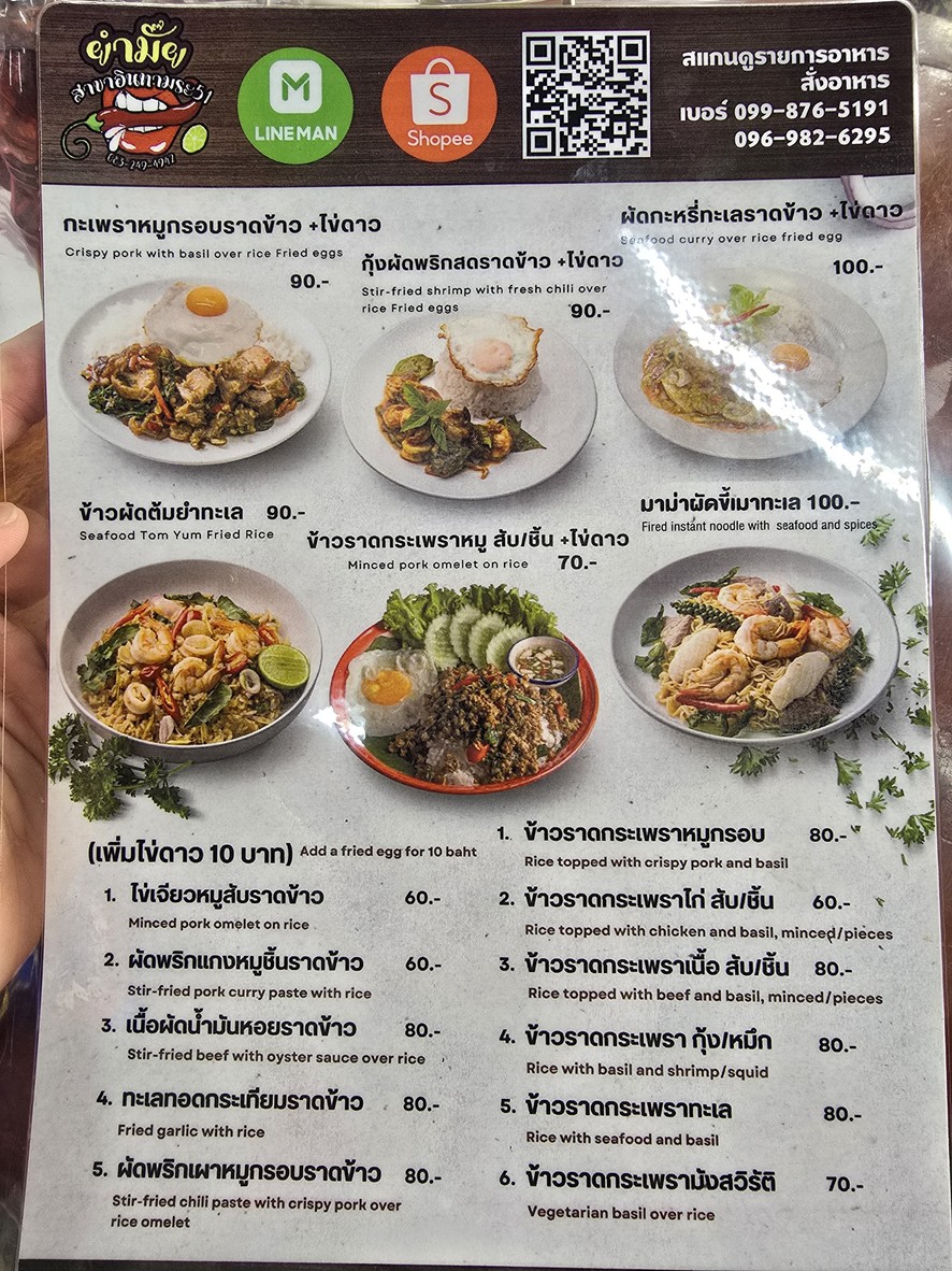 Jiǔchē Yúdūyà Zàixiàn Yīntèlánmǎ 49 Fēnzhī menu 1