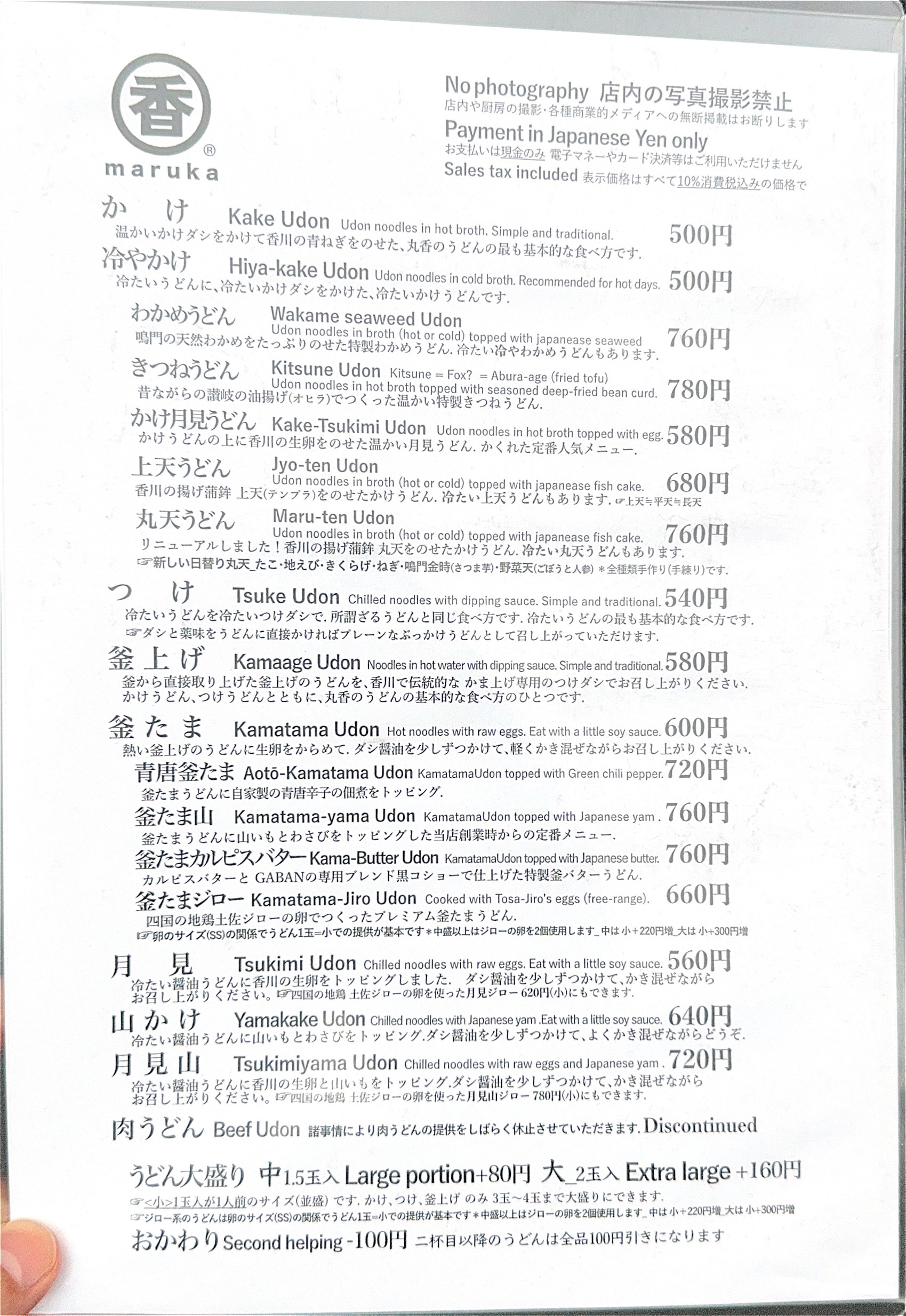 Menu image 2