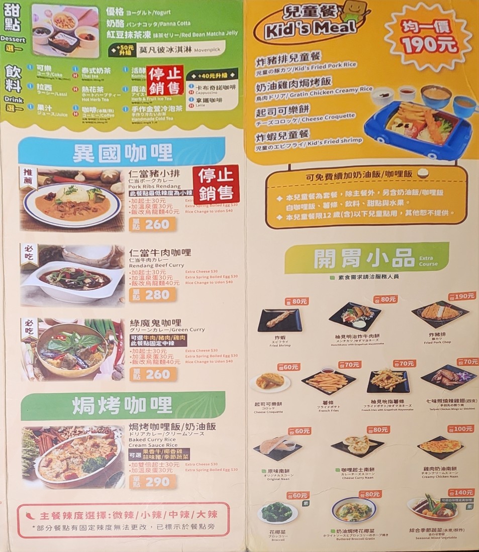 Mófǎ Gālí Táiběi Zhànqián Diàn menu 2