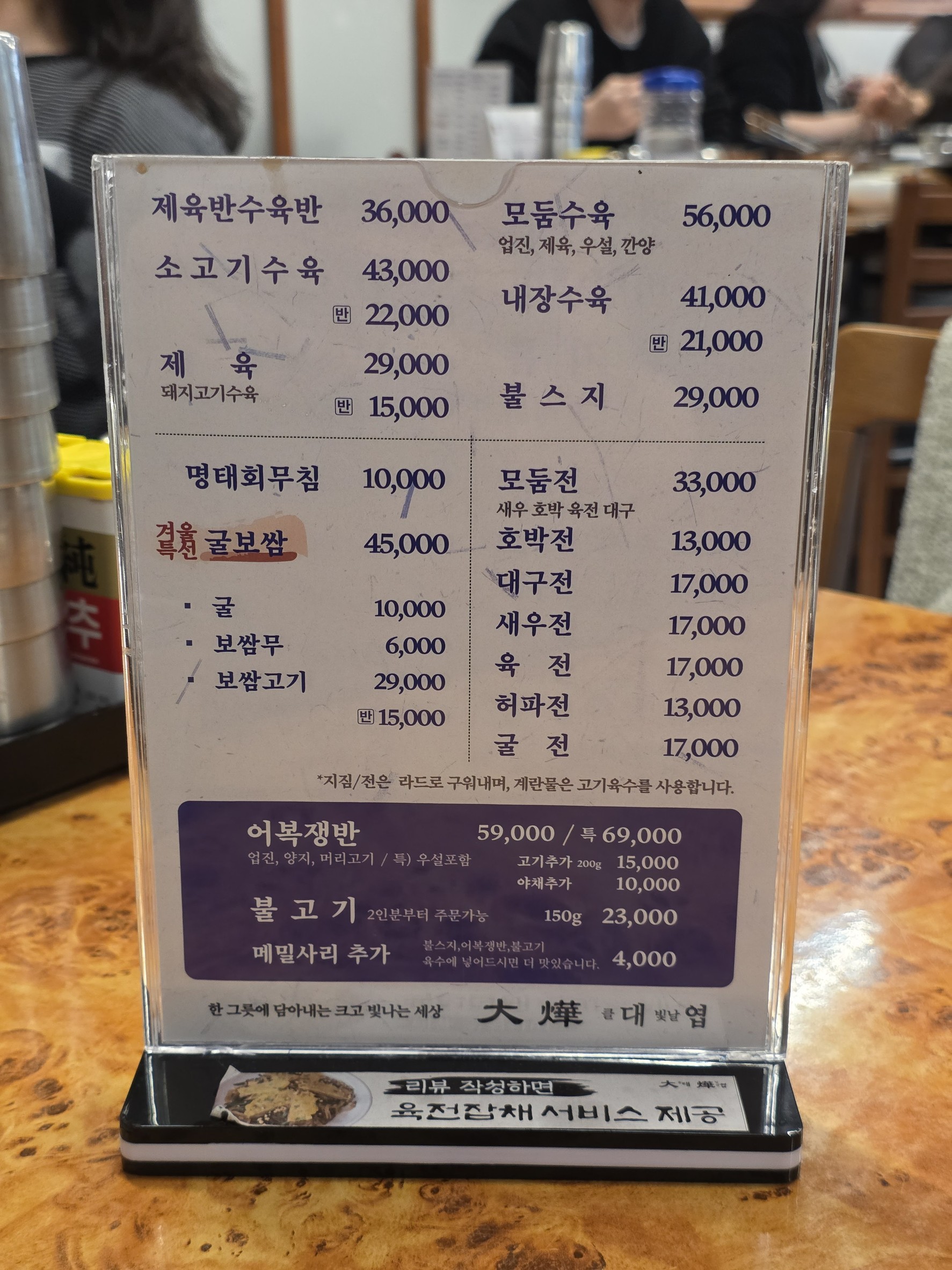 Menu image 2