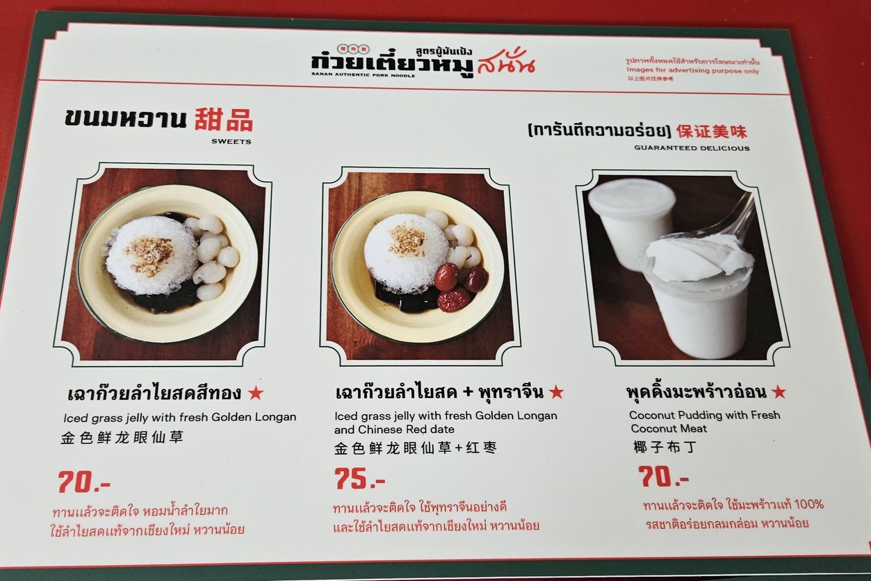 Gǔwèi tiáo mú shānnà (shùn fǔwǔ pàn pēng) - hòu shìchǎng ā.t.k. (tiēmén 4) menu 3