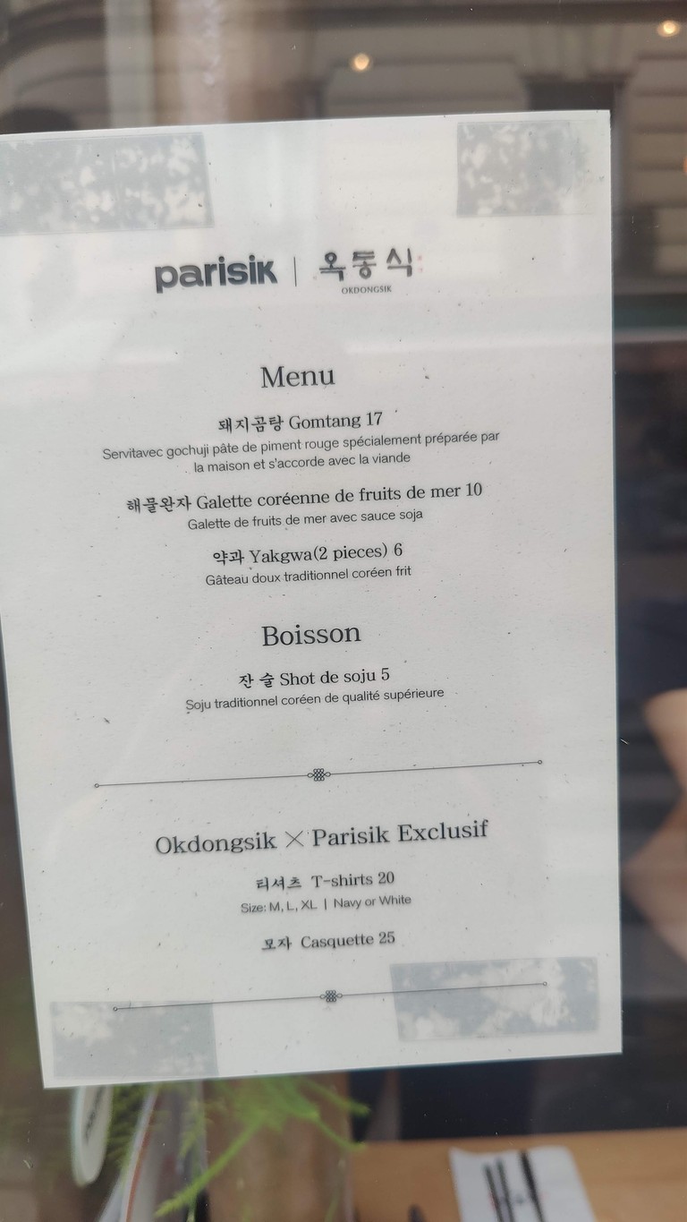Ok-dong-sik Seo-gyo-jeom menu 1