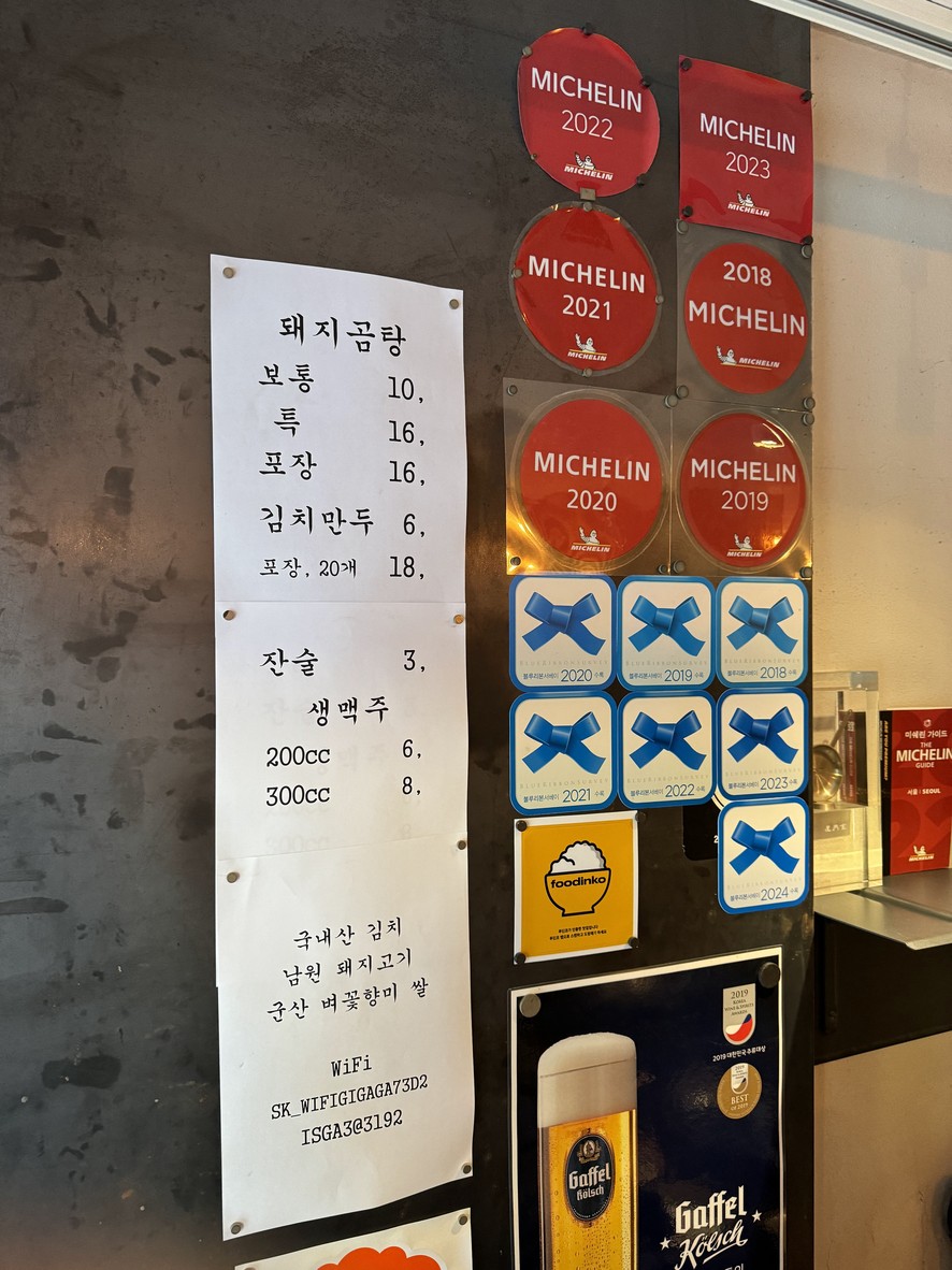 Ok-dong-sik Seo-gyo-jeom menu 2