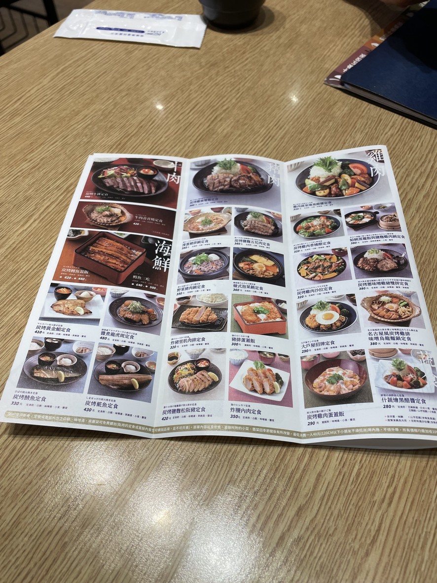 Dàhùwǔ Nánjīng Fùxīng Diàn menu 1