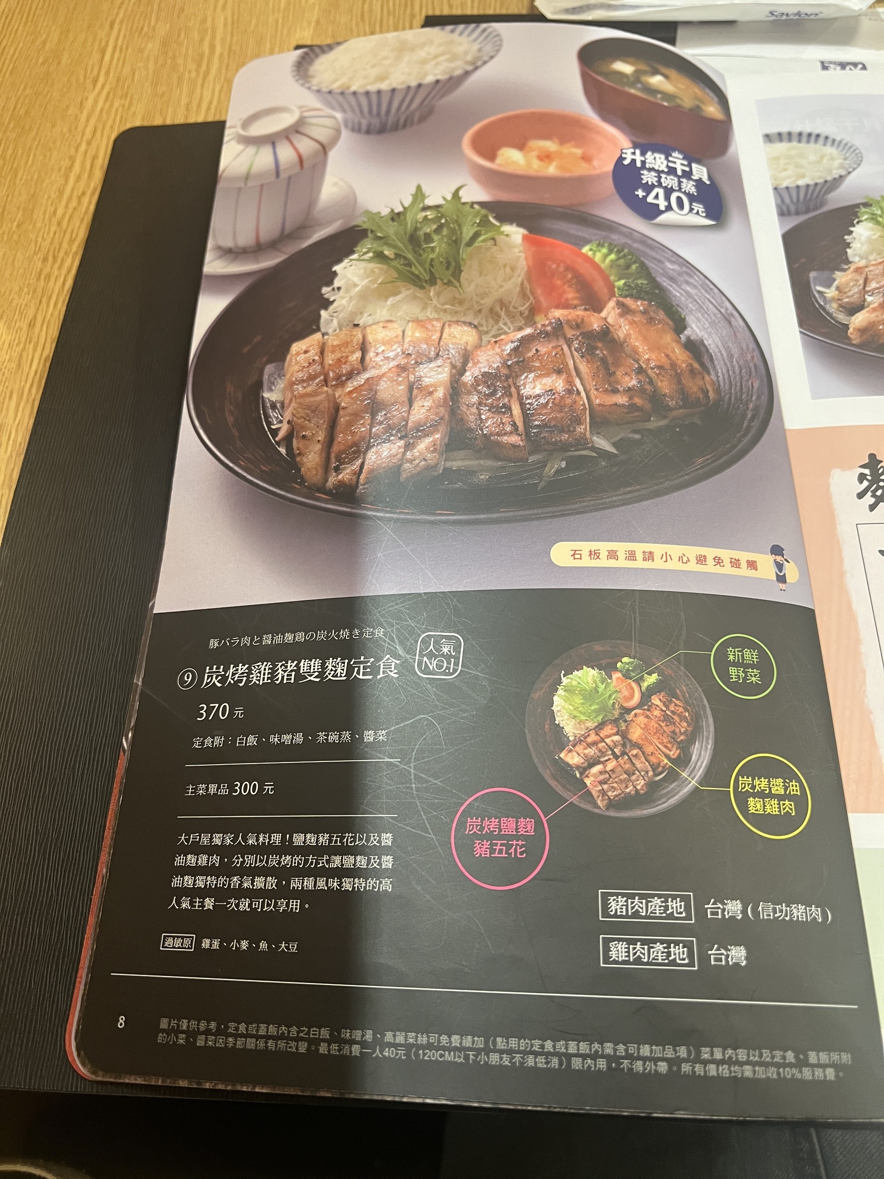 Menu image 2