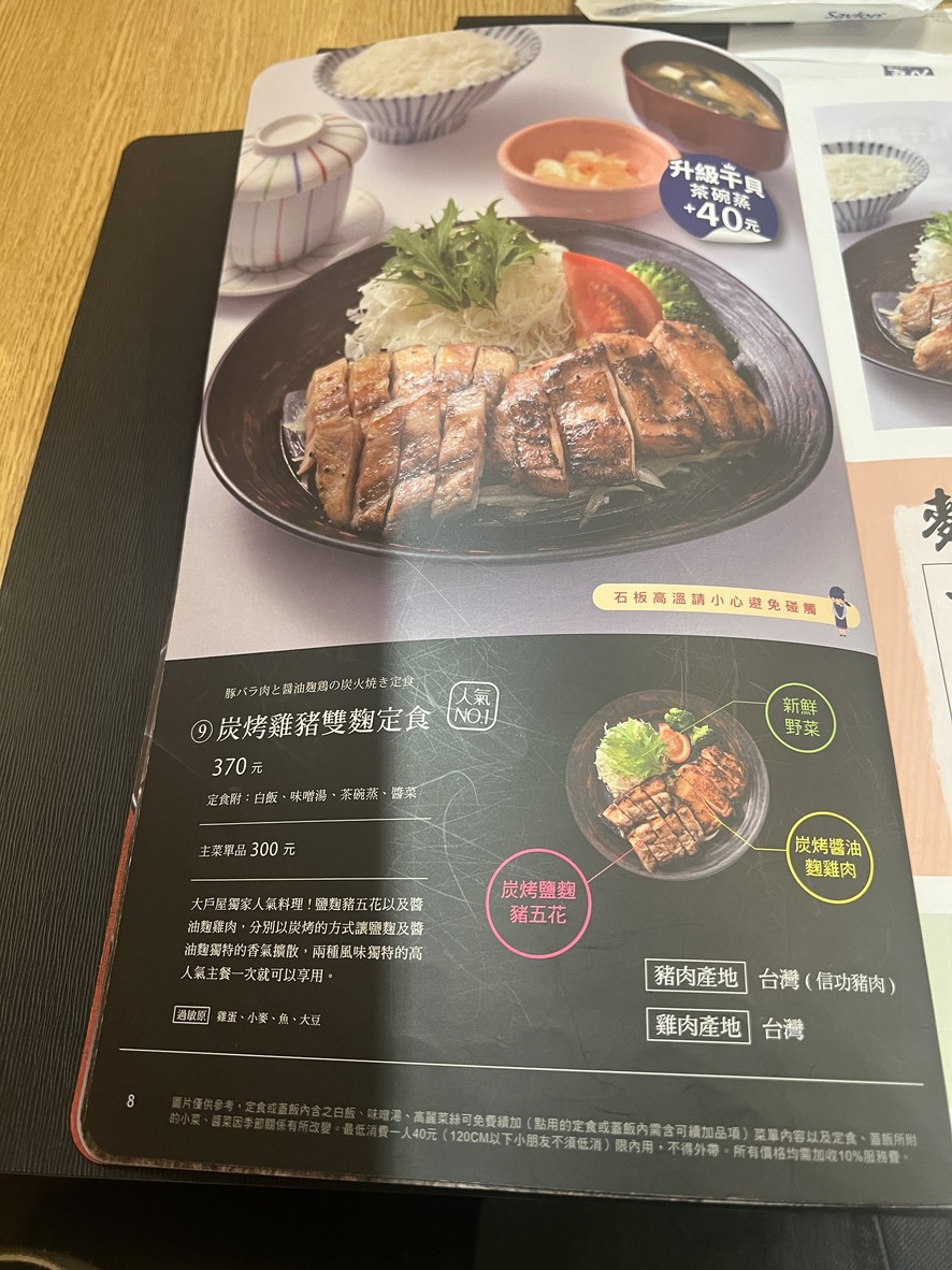 Dàhùwǔ Nánjīng Fùxīng Diàn menu 2
