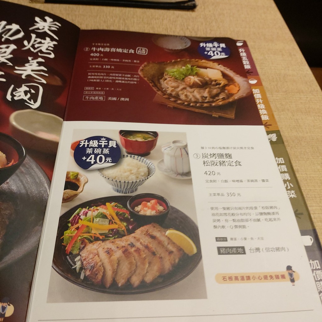 Dàhùwǔ Nánjīng Fùxīng Diàn menu 3