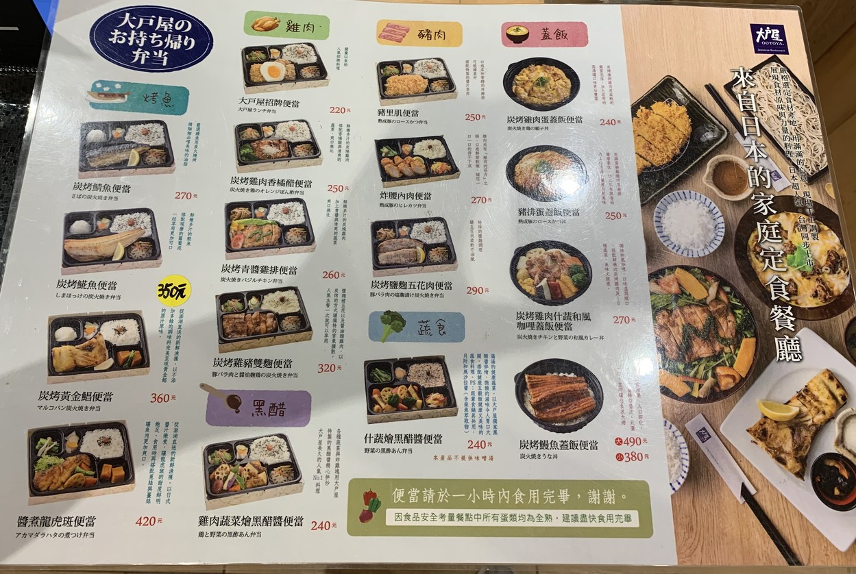 Dàhùwǔ Nánjīng Fùxīng Diàn menu 4