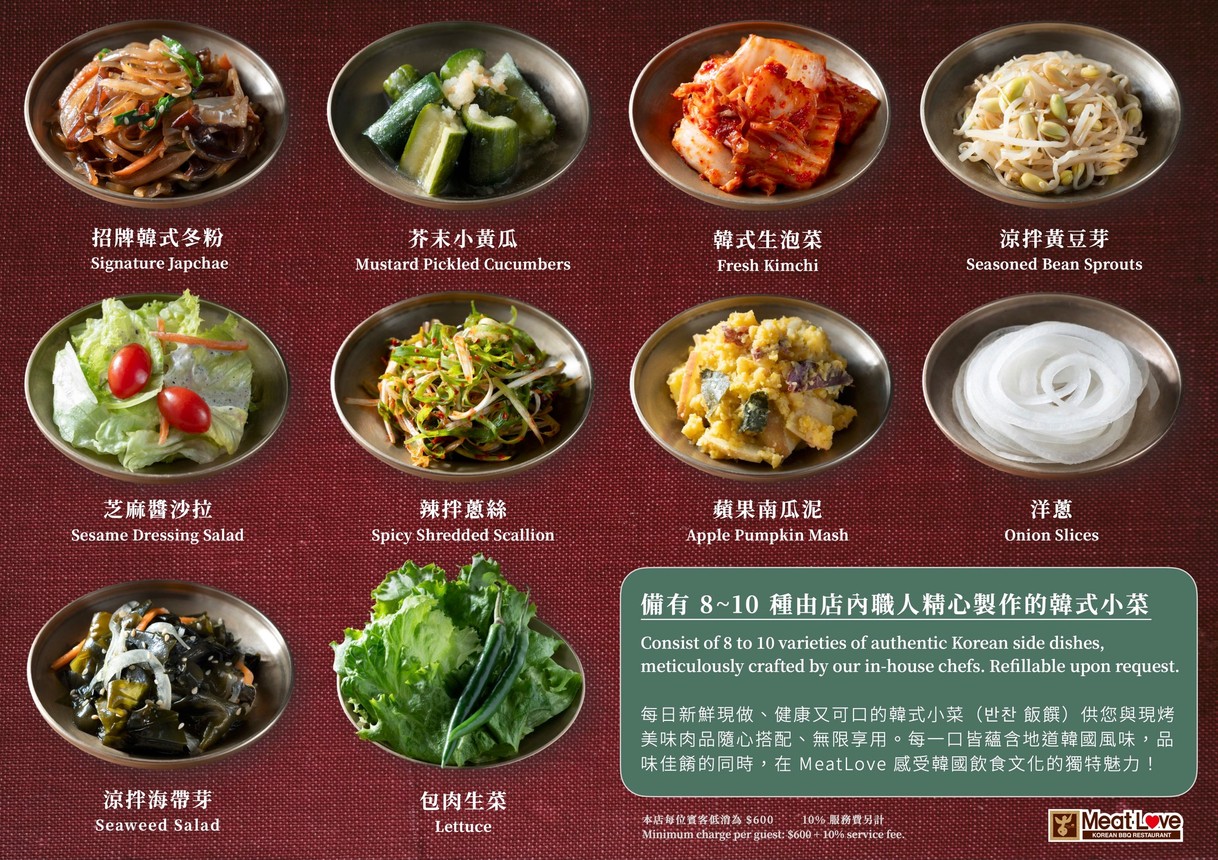 Meat Love xiàng mù tán huǒ hán guó kǎo ròu xìn yì diàn menu 2