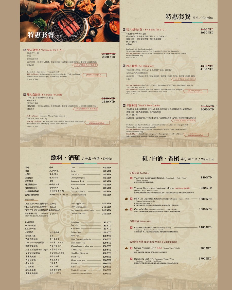 Meat Love xiàng mù tán huǒ hán guó kǎo ròu xìn yì diàn menu 3