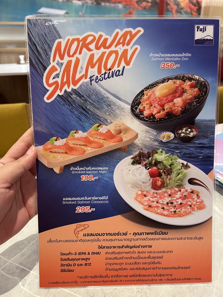 Fú jī Sài nà lù wéi menu 1